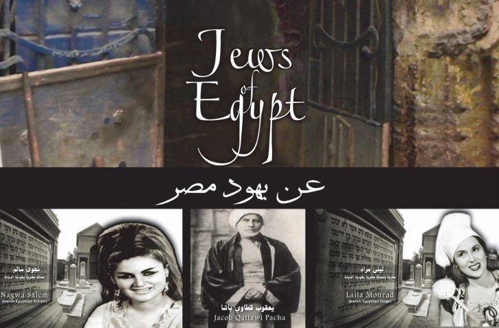 Jews Of Egypt
