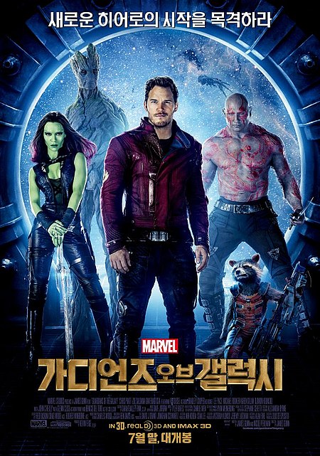 Guardians Of The Galaxy skip crop
