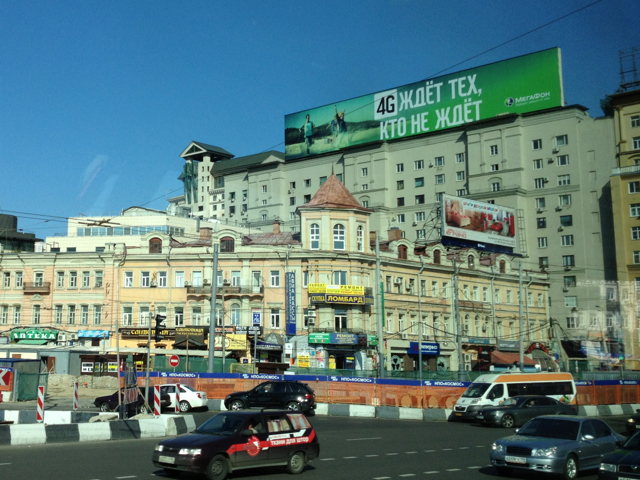 Moscow 4G