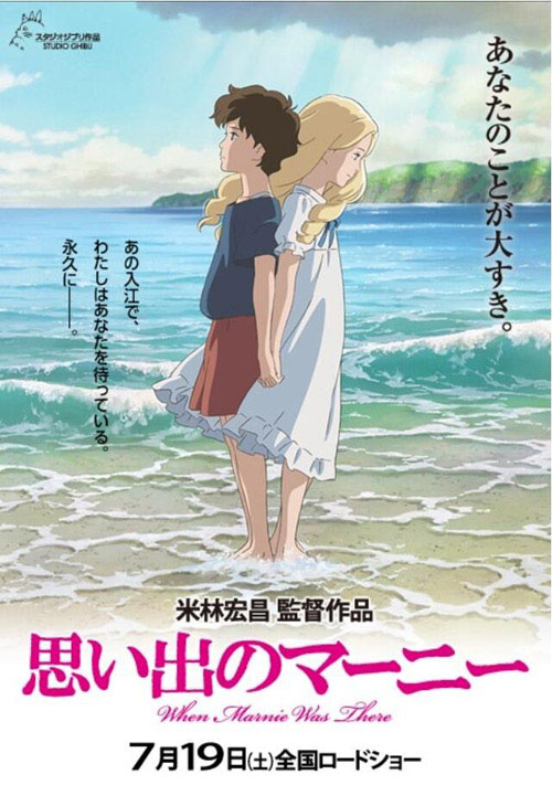 When Marnie Was There poster
