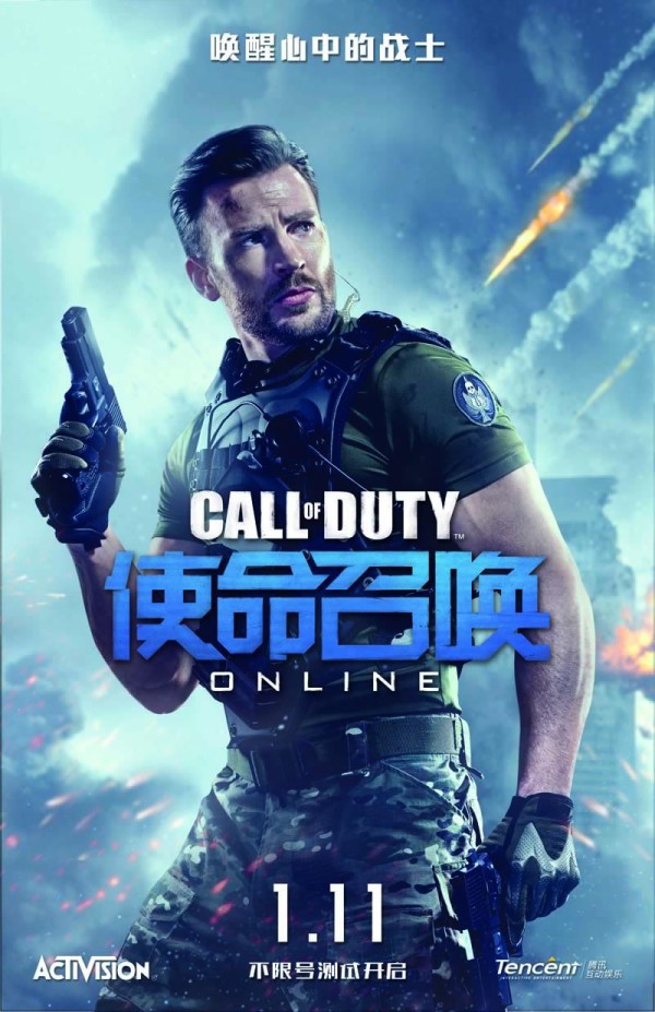 Call Of Duty Online (skip crop)