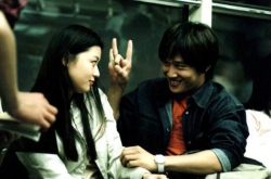 My Sassy Girl